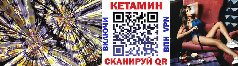КЕТАМИН ketamine  дарнет шоп  omg ссылки  Севастополь 