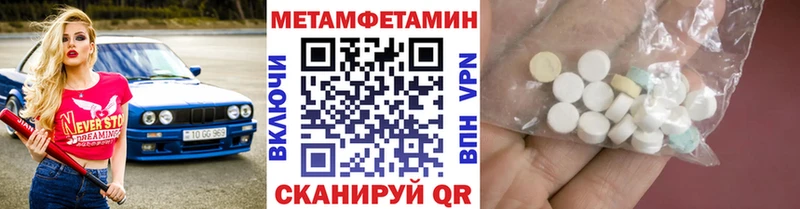 наркошоп  Севастополь  Метамфетамин Methamphetamine 