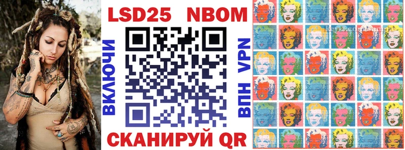 Марки N-bome 1,5мг Севастополь